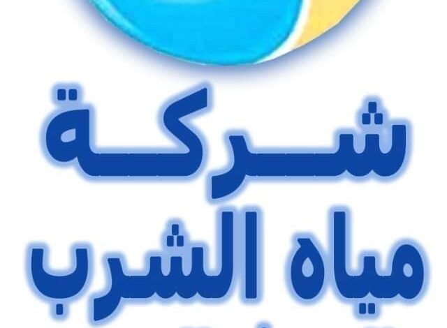 قطع المياه لمدة ١٠ ساعات بالفيوم