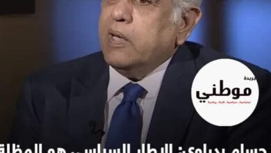 الحوار ألوطني يخرج من الٱطار السياسي نفسة