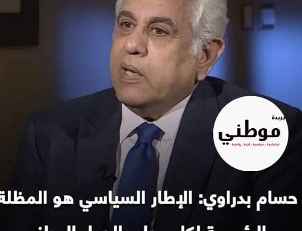 الحوار ألوطني يخرج من الٱطار السياسي نفسة