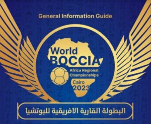 الاتحاد المصري لرياضات اللاعبين ذوي الشلل الدماغي يعلن عن شعار بطولة إفريقيا للبوتشا