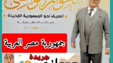 من أجل النهوض بمصرنا الحبيبه