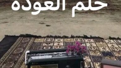 اول يوم بالعمل الحلقة السادسه