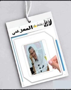 هنا نابل / الجمهورية التونسية