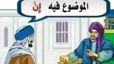 الموضوع فيه إن