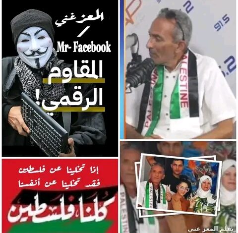 صامدون وعلى أرضنا ثابتون كلنا فلسطين