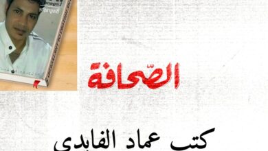 تعريف الصحافة والفرق بين الصُحف ووكالات الأنباء