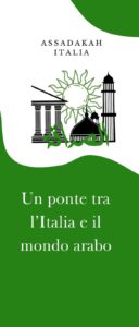 الصداقة الإيطالية العربية تحتفل باليوم العالمى للتضامن مع الشعب الفلسطيني