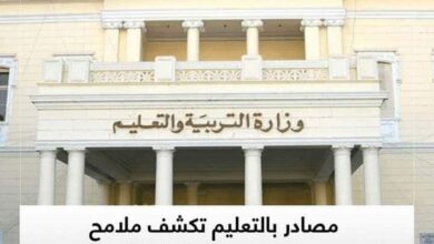 ملامح تطوير الثانوية العامة