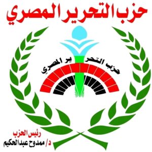 حزب التحرير ألمصرى يهنئ الشعب ألمصرى والرئيس عبدالفتاح السيسي بنتيجة الانتخابات الرئاسيه