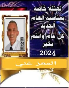 هنا نابل / الجمهورية التونسية

كل عام وأنتم بخير ( 2024 )