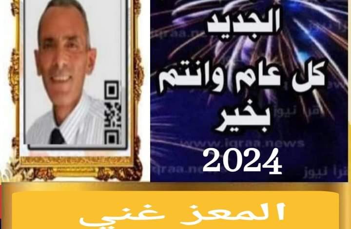 هنا نابل / الجمهورية التونسية كل عام وأنتم بخير ( 2024 )