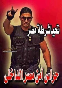 عيد الشرطة المصرية