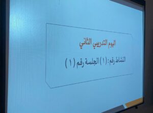 إنطلاق برنامج تدريب المعلمين والمعلمات الجدد في تعليم الطائف