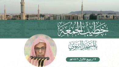 حددت رئاسة الشؤون الدينية بشؤون الحرمين  خطيبا صلاة الجمعة يوم بعد غد للمسجد الحرام والمسجد النبوي     