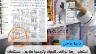 5 ملايين جنيه أرباحا شهرية.. صيدلانية تفضح مافيا الدواء في الفيوم