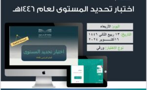 طلبة تعليم الطائف يؤدون اختبار تحديد المستوى 