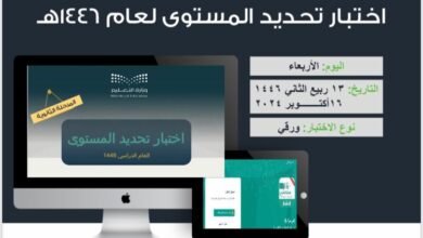 طلبة تعليم الطائف يؤدون اختبار تحديد المستوى 