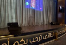 مهرجان المسرح المدرسي للطالبات بتعليم الطائف يواصل فعالياته