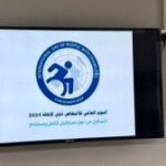 مدارس "تعليم الطائف " تشارك في اليوم العالمي للأشخاص ذوي الإعاقة  