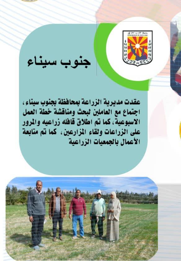 انفوجراف وفيديو| “الزراعة في كل مصر” خلال الفترة من 21 إلى 27 يناير الجاري
