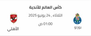 صراع كولر ومجلس إدارة النادي الاهلي والجماهير مستمر بإسمترار الميركاتو الشتوى 