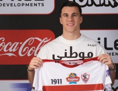 الدولى البولندى كونراد ميشالاك يفسخ تعاقده مع الزمالك