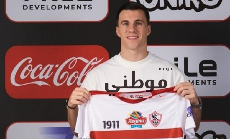 الدولى البولندى كونراد ميشالاك يفسخ تعاقده مع الزمالك