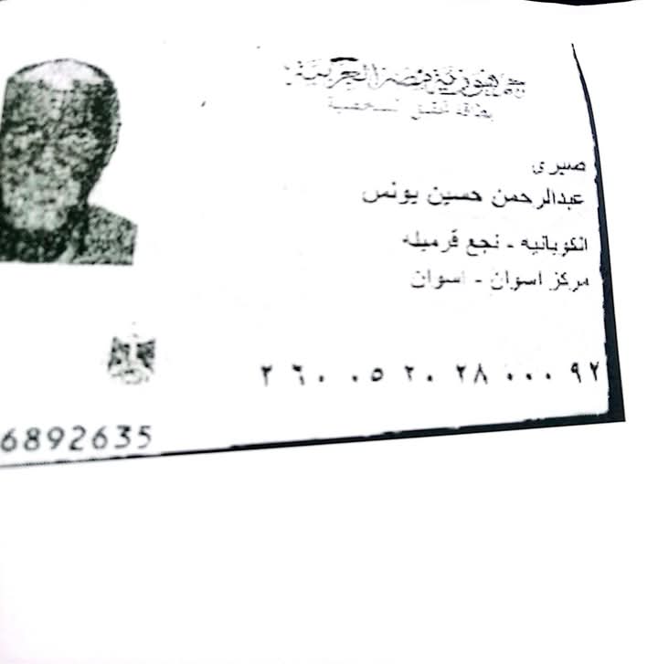 حمايه يتلقي استغاثه مواطن نجع قركيله كوبانيه اسوان