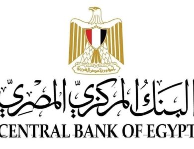 البنك المركزي المصري يعلن مواعيد العمل في القطاع المصرفي خلال شهر رمضان 2025