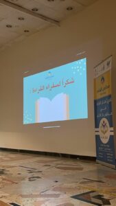 ختام مبادرة "سفراء وأبطال القراءة" بعد رحلة ملهمة من الإبداع والمعرفة