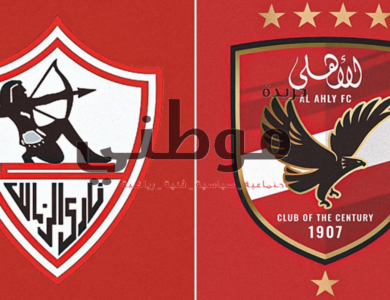 القمه 129...كل ماتريد أن تعرفه عن قمة الأهلى و الزمالك