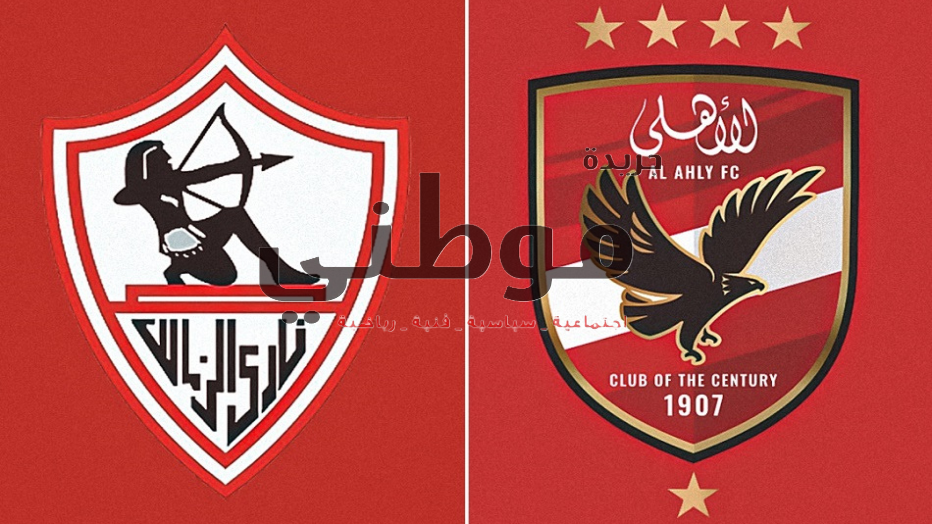 القمه 129...كل ماتريد أن تعرفه عن قمة الأهلى و الزمالك