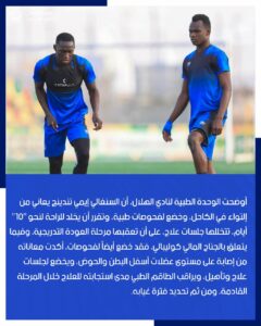 الهلال السودانى يفتقد الثنائي الأجنبي أمام الأهلى