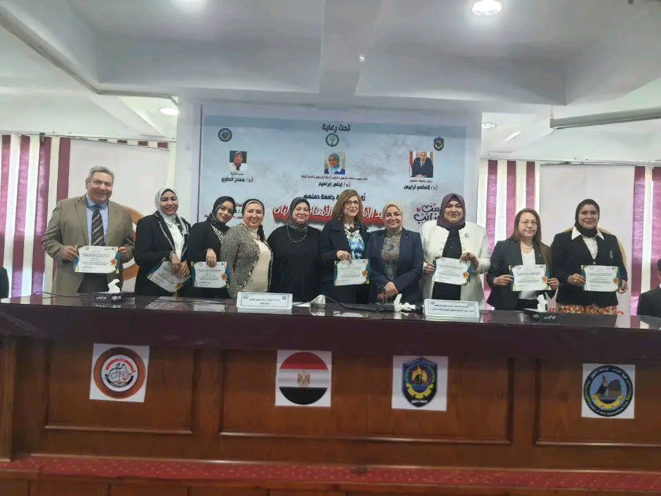جامعة دمنهور تكرم الأمهات المثاليات و نائبات مجلس النواب احتفالا بعيد الأم