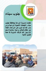 انفوجراف وفيديو| “الزراعة في كل مصر” خلال الفترة من ٤ إلى ١٠ مارس الجاري