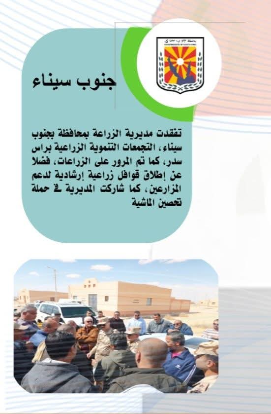 انفوجراف وفيديو| “الزراعة في كل مصر” خلال الفترة من ٤ إلى ١٠ مارس الجاري