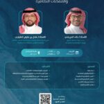 بيئة منطقة مكة المكرمة تقدم ورشة عمل عن “الفرص الاستثمارية في قطاعات الوزارة والممكنات النظامية