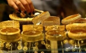 أسعار الذهب اليوم 6 مارس 2025
