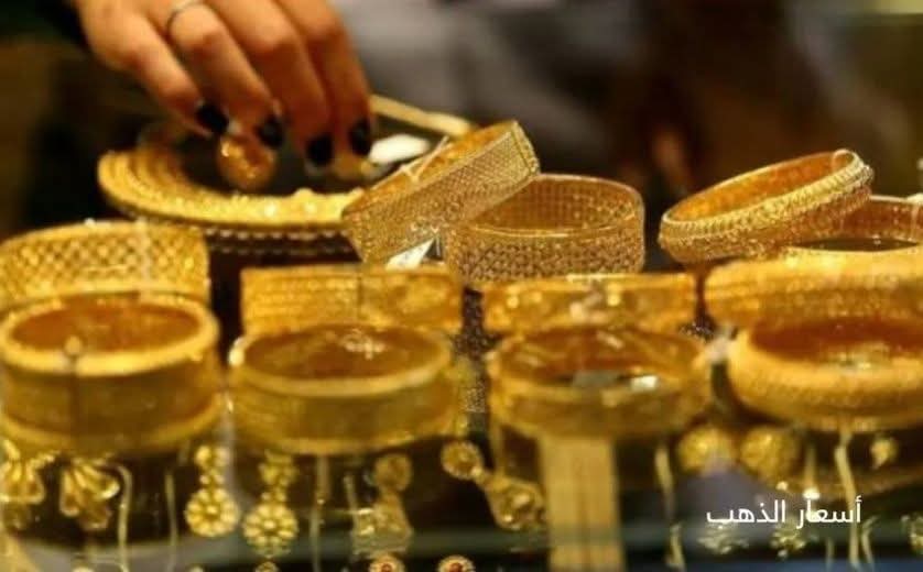 أسعار الذهب اليوم 6 مارس 2025