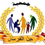 جمعية جيل الفرسان تطرق ابواب القلوب بالافطار