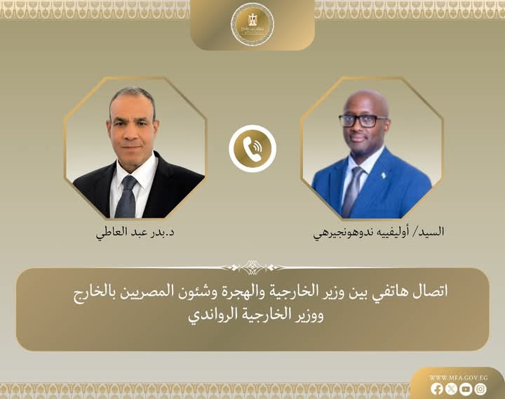اتصال هاتفي بين وزير الخارجية والهجرة ونظيره الرواندي