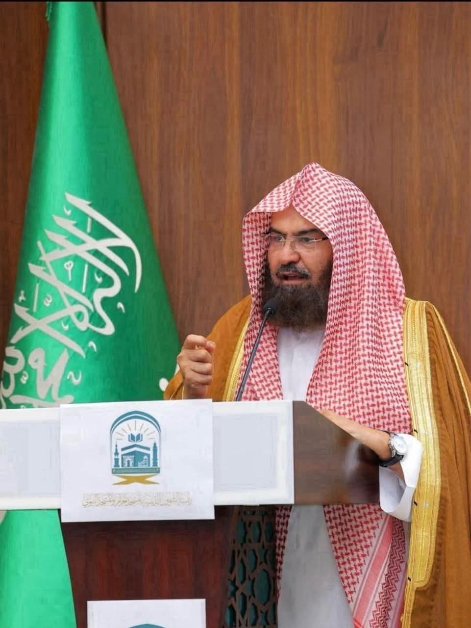 السديس .. يهنئ منسوبي ومنسوبات الرئاسة؛ بتفريغهم لملاك رئاسة الشؤون الدينية بالمسجد الحرام والمسجد النبوي