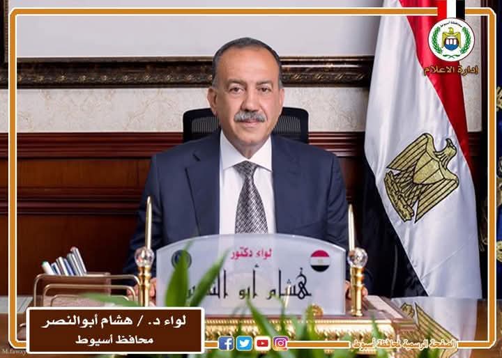 محافظ أسيوط يهنئ أبناء المحافظة بمناسبة العيد القومي للمحافظة الـ 226