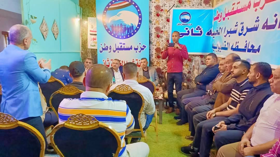 مستقبل وطن يجتمع لمناقشة خطة العمل خلال الفترة المقبلة بشرق شبرا الخيمة 