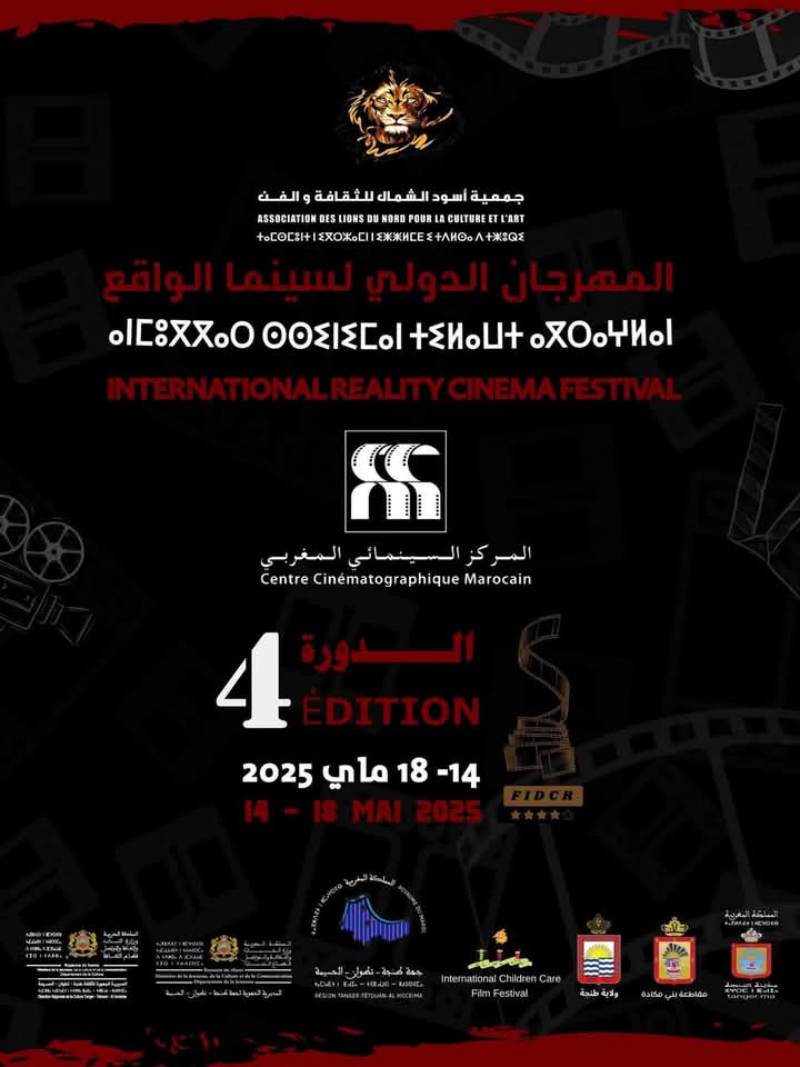تنظم جمعية أسود الشمال للثقافة والفن النسخة الرابعة من المهرجان الدولي لسينما الواقع،