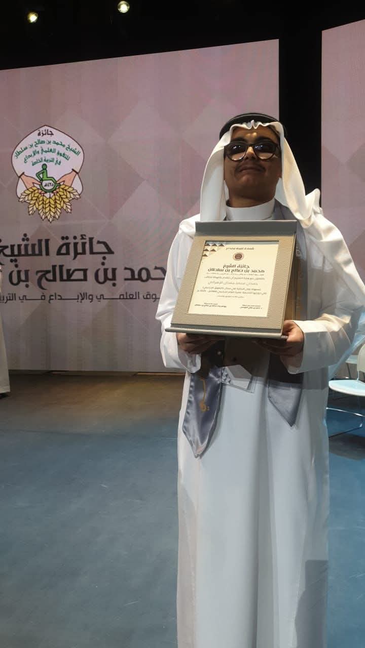 الطالب الزهراني" من "تعليم الطائف" يحصد جائزة الشيخ محمد بن صالح للتفوق العلمي