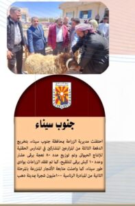 انفوجراف وفيديو| “الزراعة في كل مصر” خلال الفترة من ٢٥ إلى ٣١ مارس الجاري
