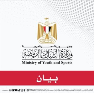 "الأولمبية الدولية تشيد بسرعة استجابة مصر لتعديلات قانون الرياضة وتثمن الشفافية والتعاون"