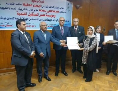 حصول ١٠٠ مدرسة بالمحافظة على الاعتماد من الهيئة القومية لضمان التعليم والاعتماد 