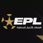 مفاجآت رابطة الأنديه المحترفه فى الموسم الجديد